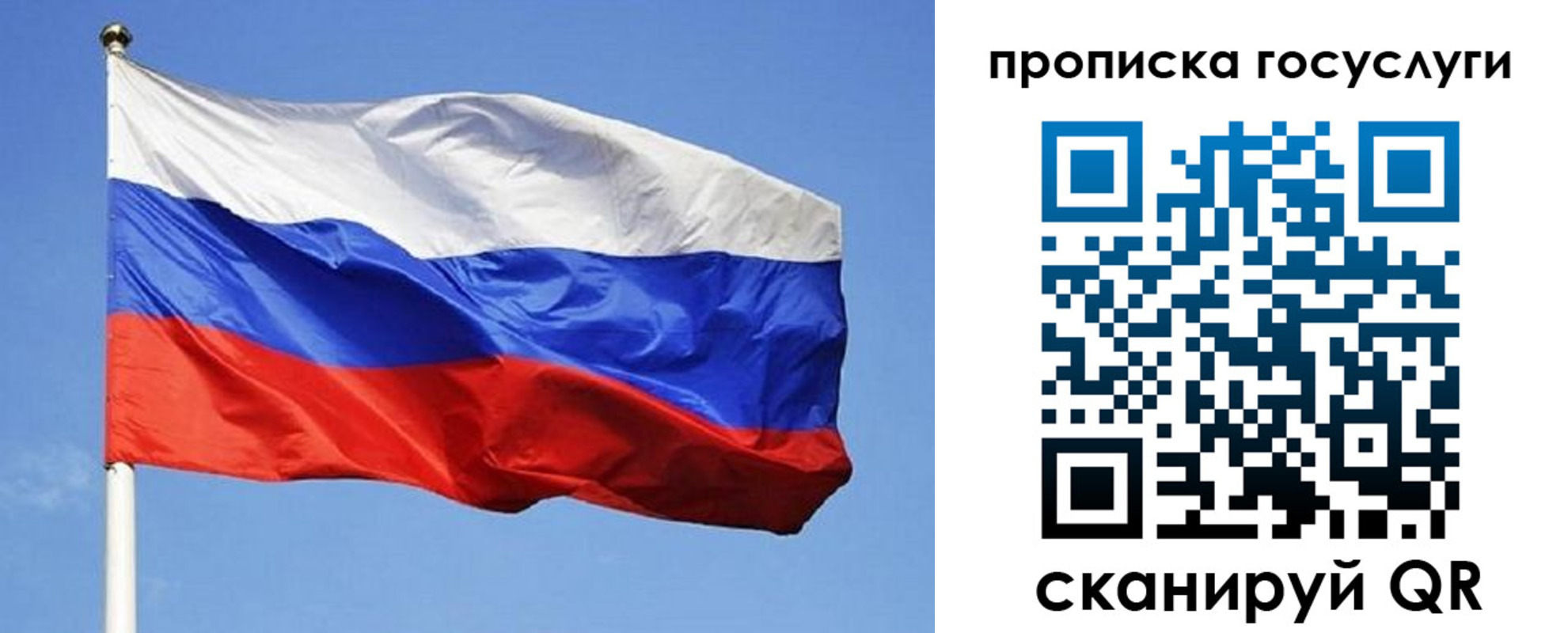 временная регистрация законно в Гае