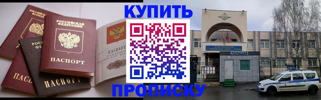регистрация для дет. сада в Гае