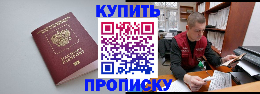 временная регистрация адрес в Гае