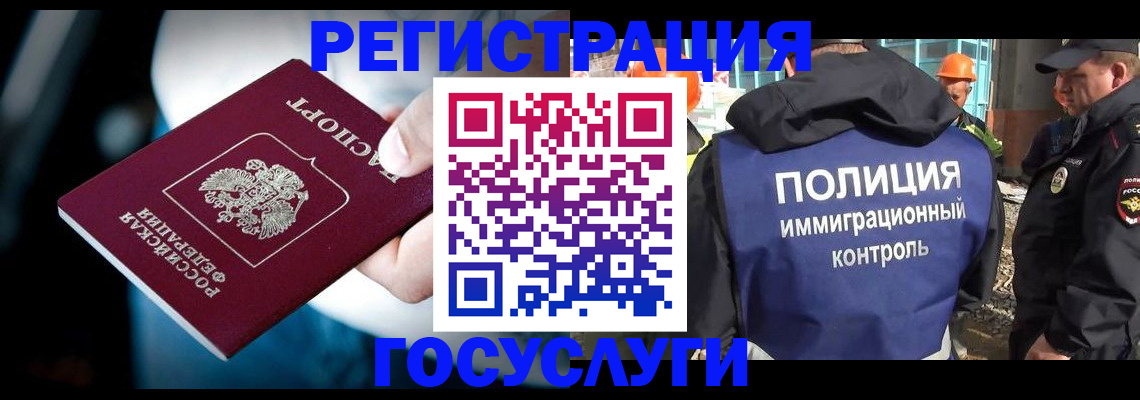 прописка поиск в Гае