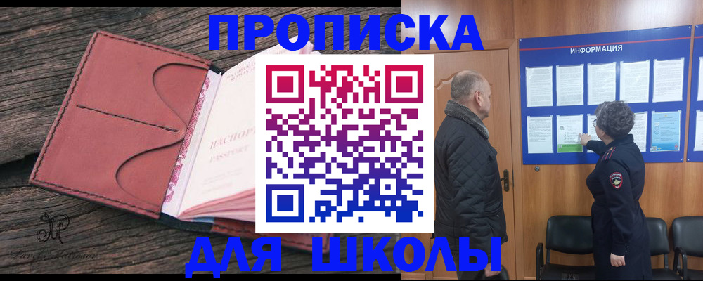 временная регистрация для всех в Гае